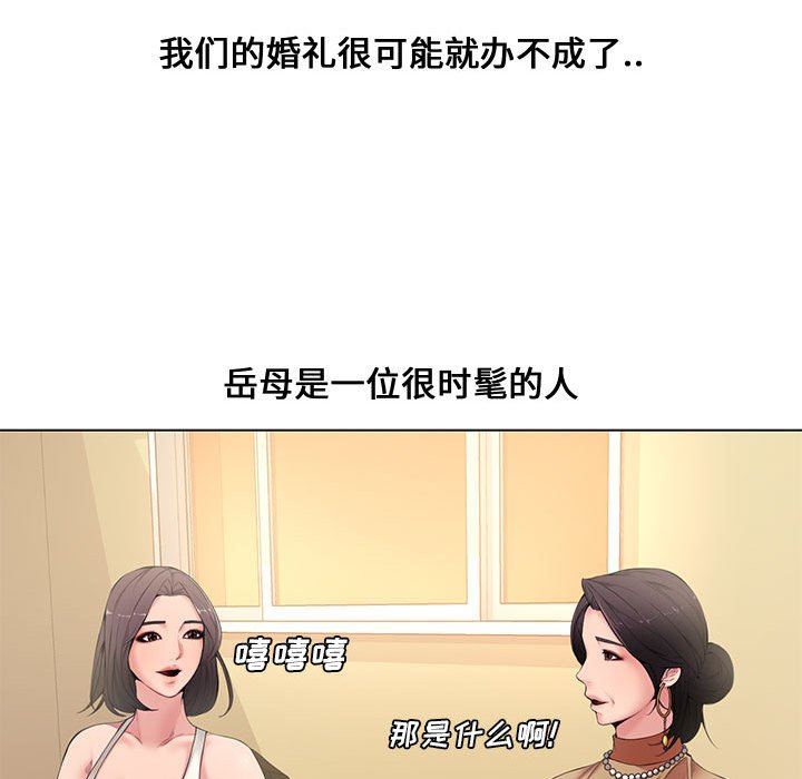 [Manhwa] Newlyweds Plot, mature woman, big breasts#[128P]-93