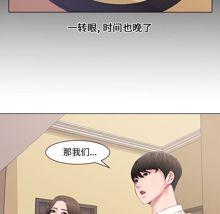[Manhwa] Newlyweds Plot, mature woman, big breasts#[128P]-97