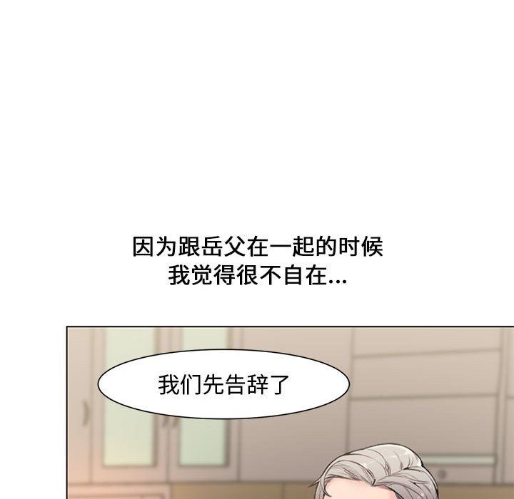 [Manhwa] Newlyweds Plot, mature woman, big breasts#[128P]-99