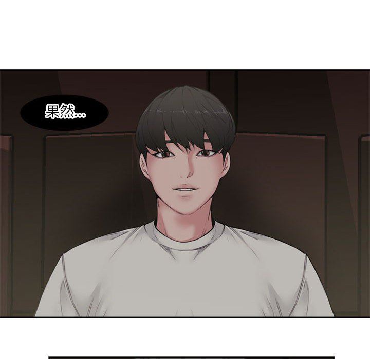 [Manhwa] Newlyweds Plot, mature woman, big breasts#[116P]-104