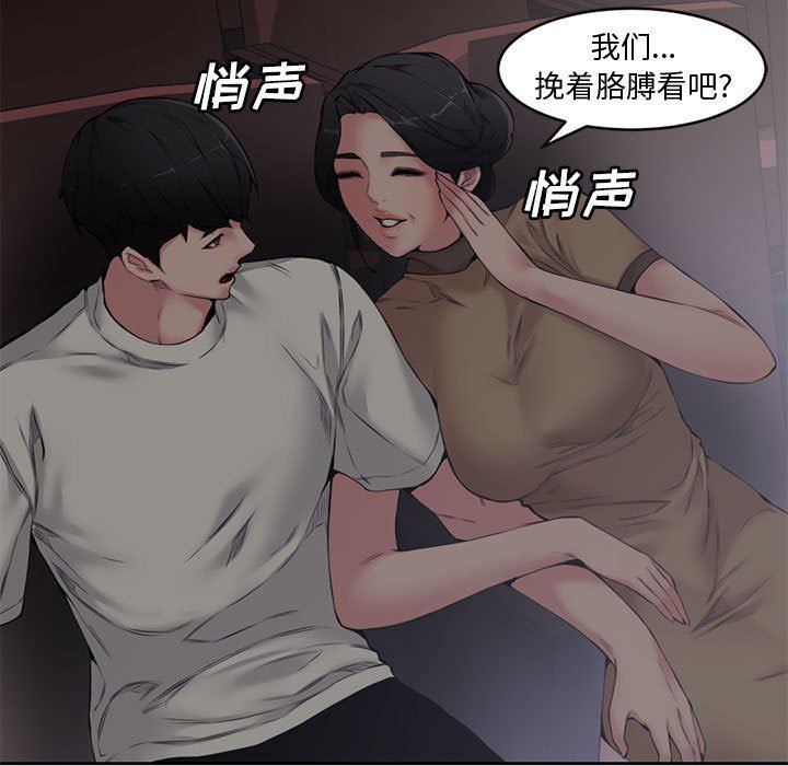 [Manhwa] Newlyweds Plot, mature woman, big breasts#[116P]-107