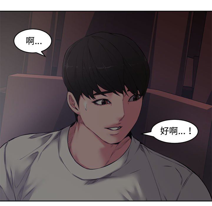 [Manhwa] Newlyweds Plot, mature woman, big breasts#[116P]-109