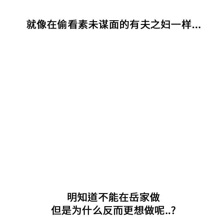 [Manhwa] Newlyweds Plot, mature woman, big breasts#[116P]-11