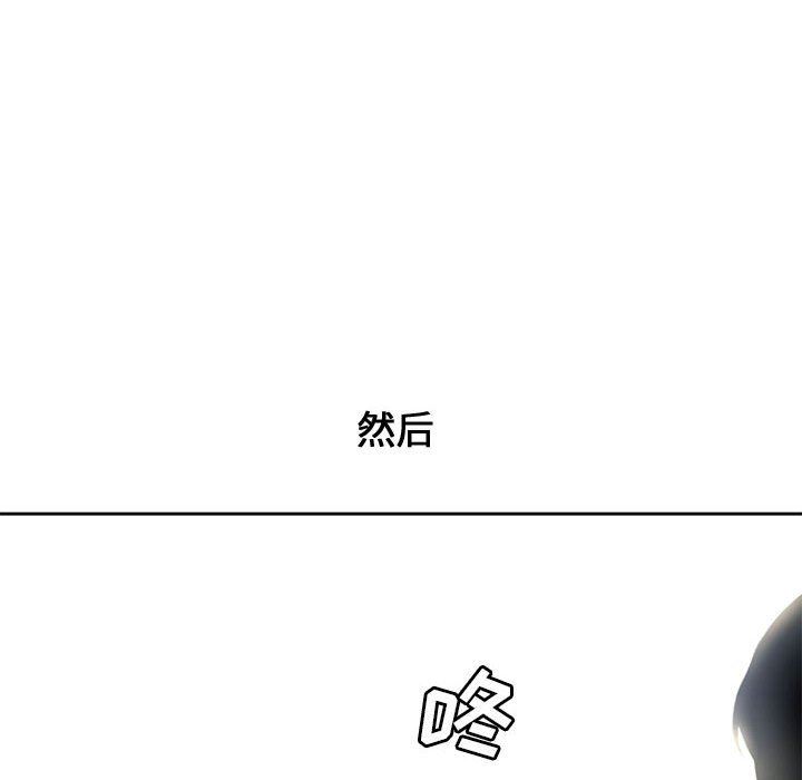 [Manhwa] Newlyweds Plot, mature woman, big breasts#[116P]-110