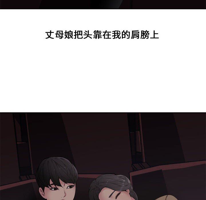 [Manhwa] Newlyweds Plot, mature woman, big breasts#[116P]-112