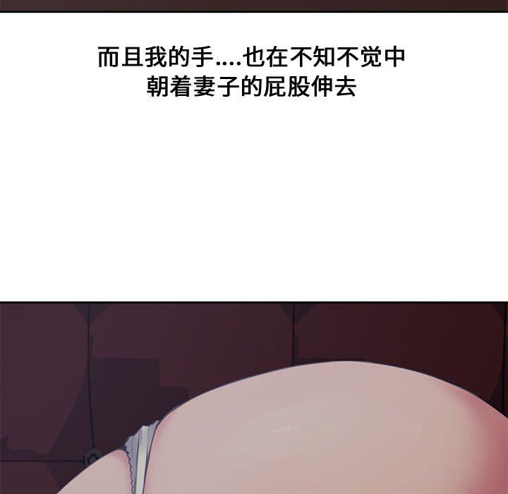 [Manhwa] Newlyweds Plot, mature woman, big breasts#[116P]-14