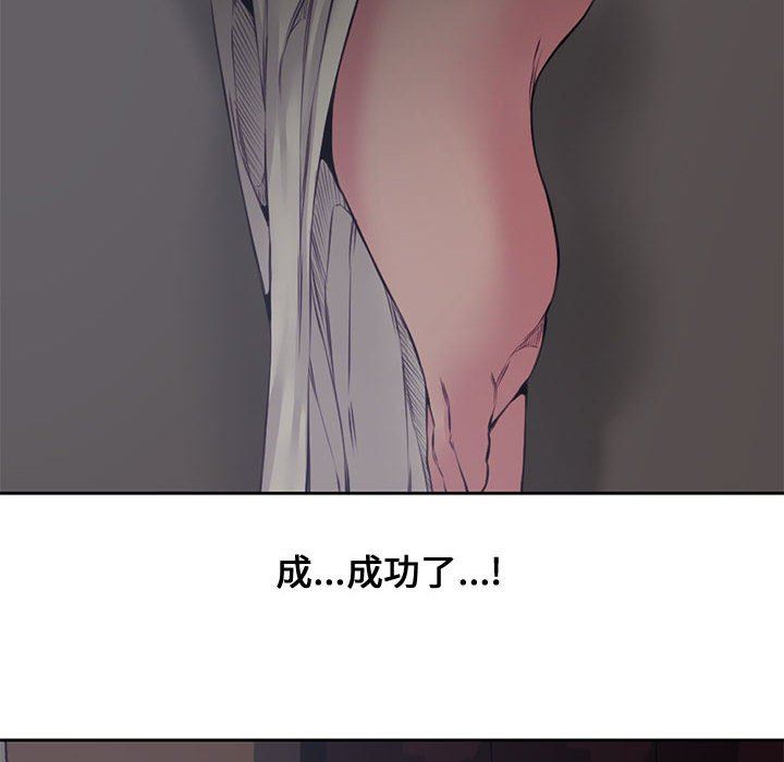 [Manhwa] Newlyweds Plot, mature woman, big breasts#[116P]-18