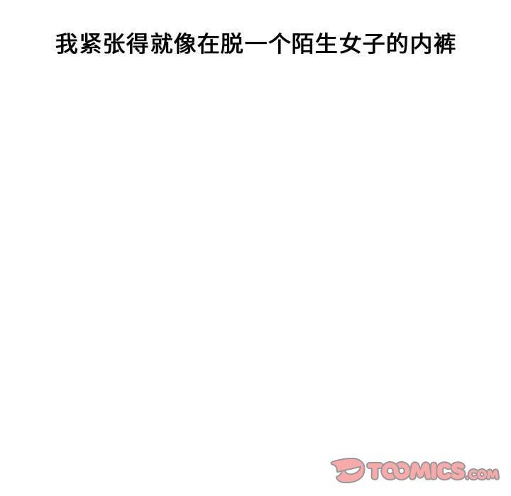 [Manhwa] Newlyweds Plot, mature woman, big breasts#[116P]-22