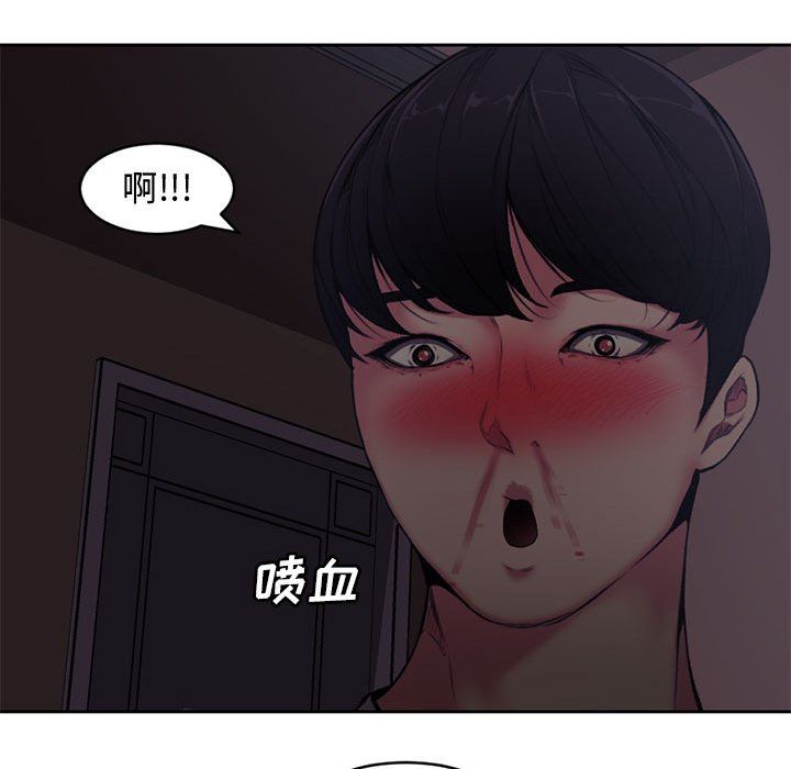 [Manhwa] Newlyweds Plot, mature woman, big breasts#[116P]-24