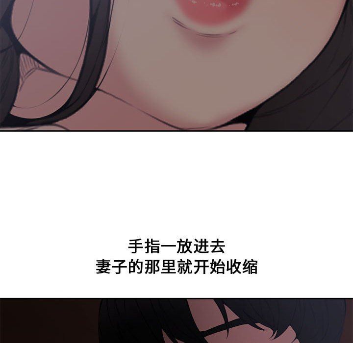 [Manhwa] Newlyweds Plot, mature woman, big breasts#[116P]-35