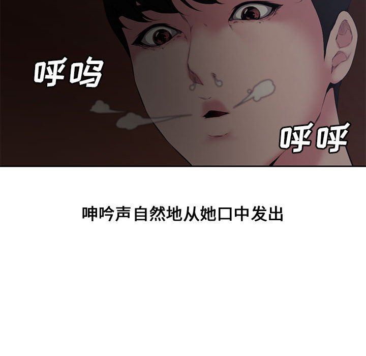 [Manhwa] Newlyweds Plot, mature woman, big breasts#[116P]-36
