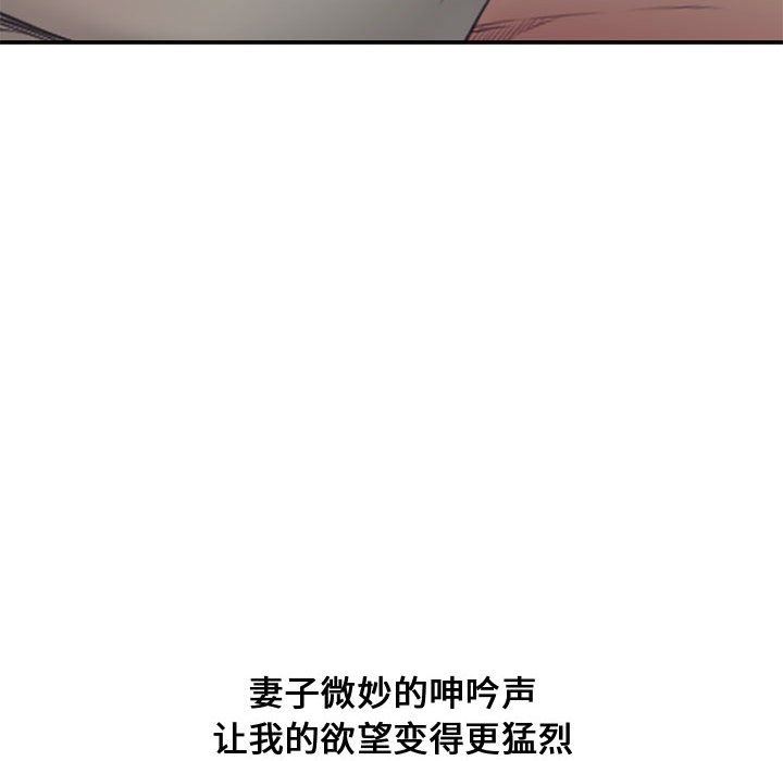 [Manhwa] Newlyweds Plot, mature woman, big breasts#[116P]-44
