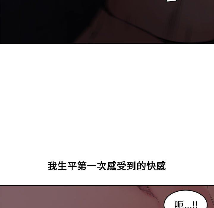 [Manhwa] Newlyweds Plot, mature woman, big breasts#[116P]-67