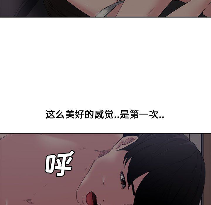[Manhwa] Newlyweds Plot, mature woman, big breasts#[116P]-71