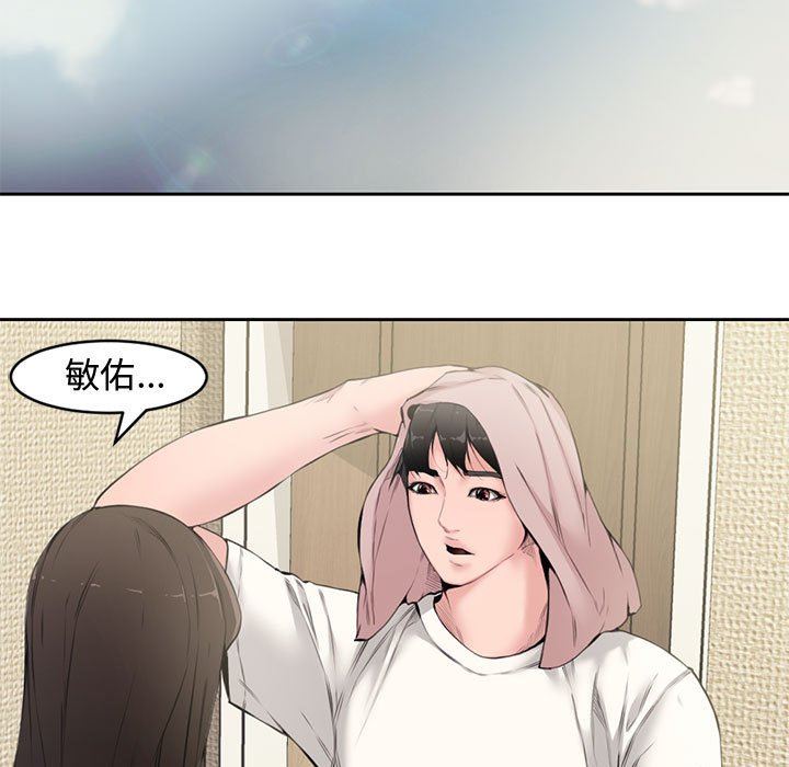 [Manhwa] Newlyweds Plot, mature woman, big breasts#[116P]-75