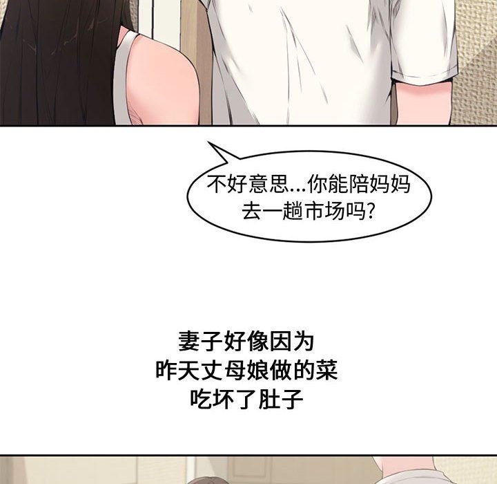 [Manhwa] Newlyweds Plot, mature woman, big breasts#[116P]-76