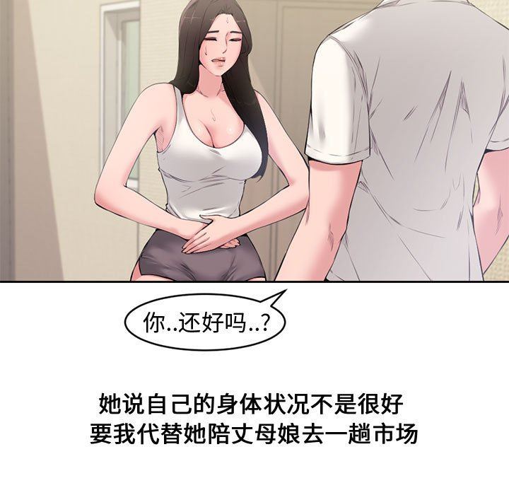 [Manhwa] Newlyweds Plot, mature woman, big breasts#[116P]-77