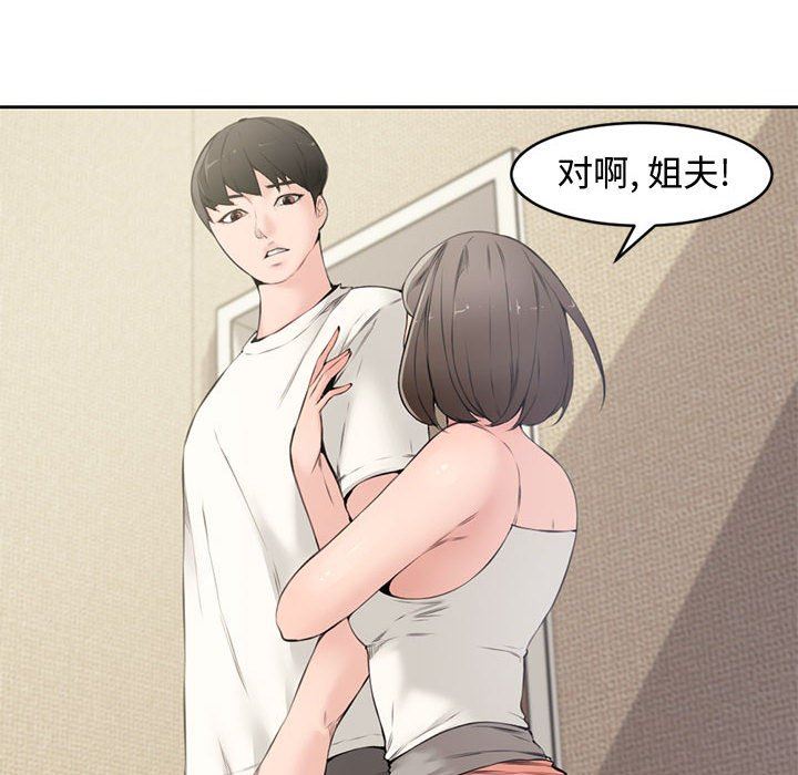 [Manhwa] Newlyweds Plot, mature woman, big breasts#[116P]-78