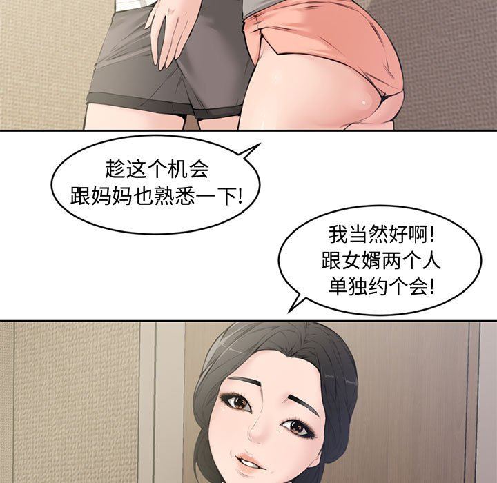 [Manhwa] Newlyweds Plot, mature woman, big breasts#[116P]-79