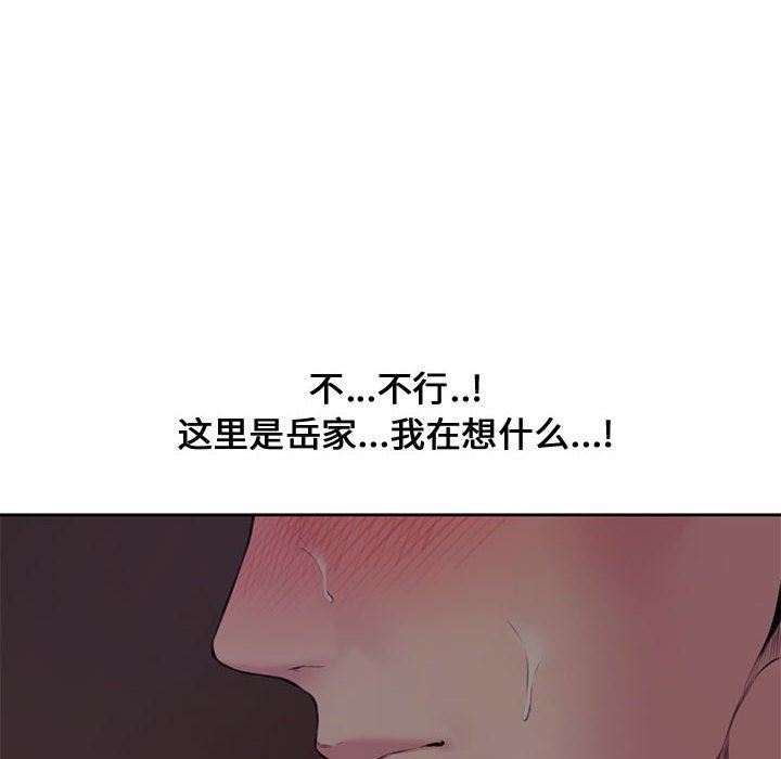 [Manhwa] Newlyweds Plot, mature woman, big breasts#[116P]-8
