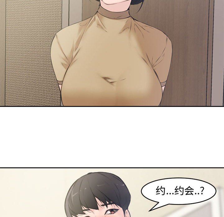 [Manhwa] Newlyweds Plot, mature woman, big breasts#[116P]-80