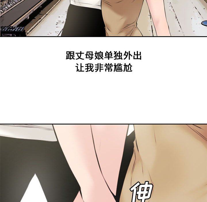 [Manhwa] Newlyweds Plot, mature woman, big breasts#[116P]-87