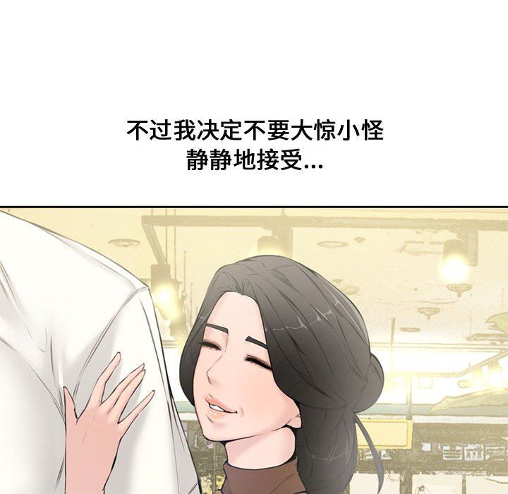 [Manhwa] Newlyweds Plot, mature woman, big breasts#[116P]-91