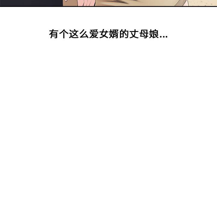 [Manhwa] Newlyweds Plot, mature woman, big breasts#[116P]-93