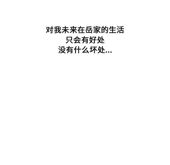 [Manhwa] Newlyweds Plot, mature woman, big breasts#[116P]-94