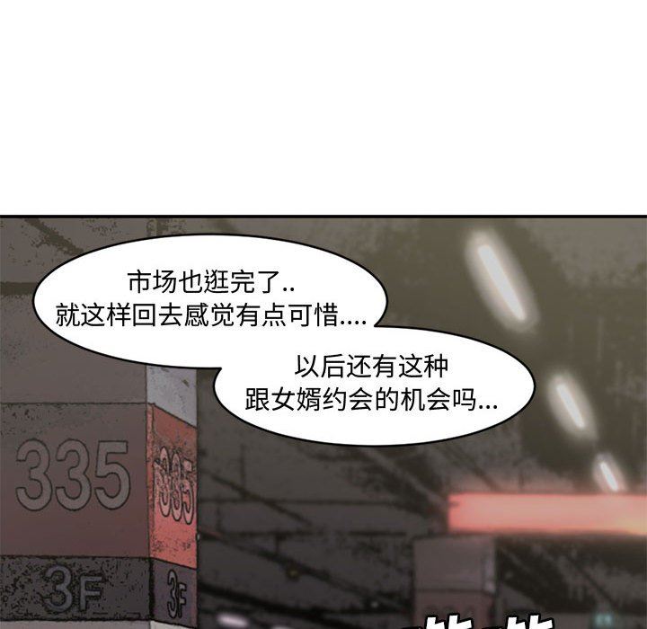 [Manhwa] Newlyweds Plot, mature woman, big breasts#[116P]-96
