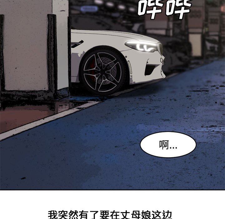 [Manhwa] Newlyweds Plot, mature woman, big breasts#[116P]-97