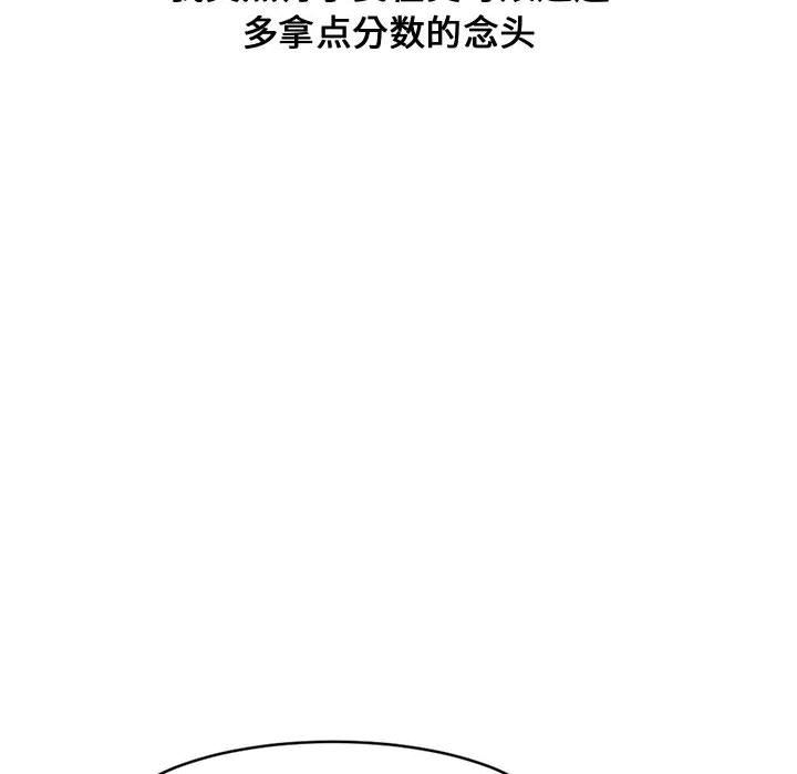 [Manhwa] Newlyweds Plot, mature woman, big breasts#[116P]-98