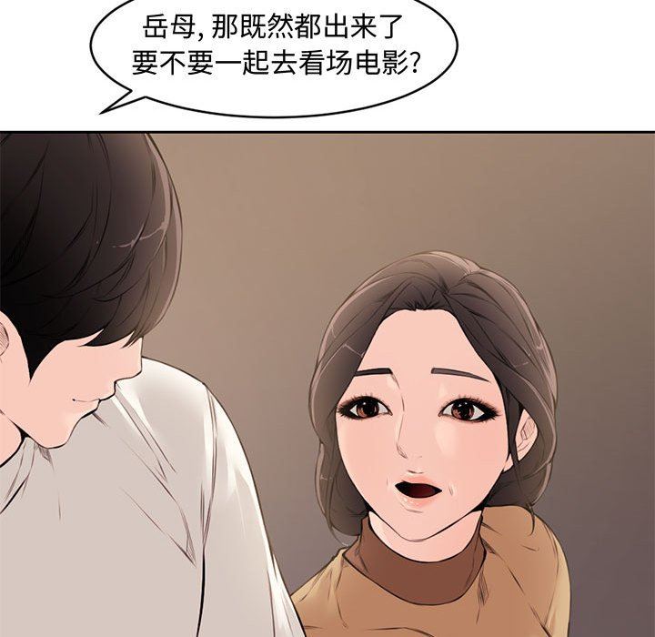 [Manhwa] Newlyweds Plot, mature woman, big breasts#[116P]-99