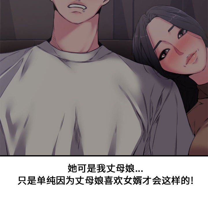 [Manhwa] Newlyweds Plot, mature woman, big breasts#[101P]-10