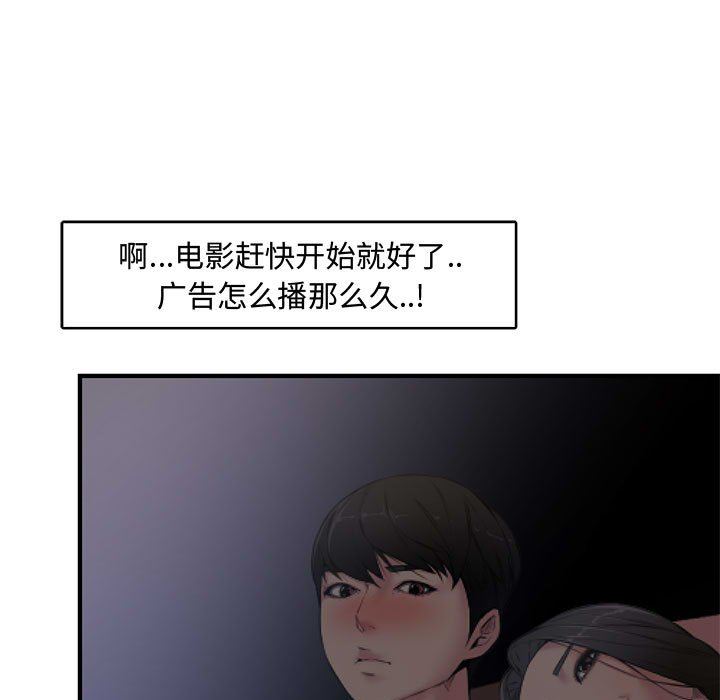 [Manhwa] Newlyweds Plot, mature woman, big breasts#[101P]-11