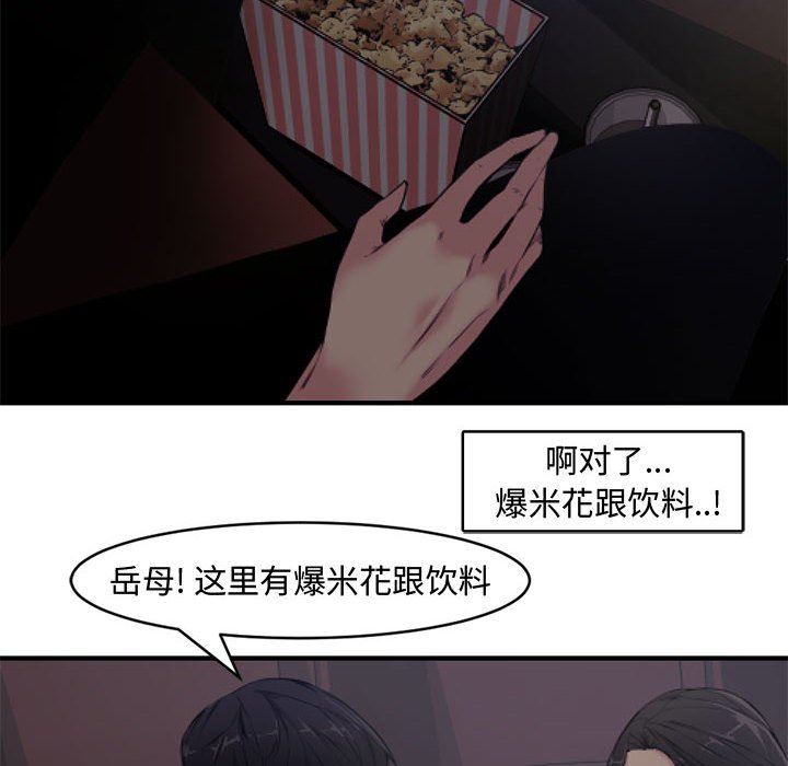 [Manhwa] Newlyweds Plot, mature woman, big breasts#[101P]-14