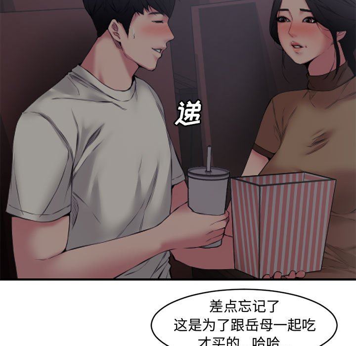 [Manhwa] Newlyweds Plot, mature woman, big breasts#[101P]-15