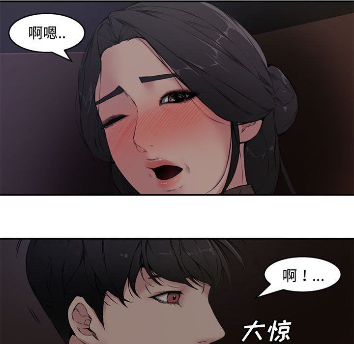 [Manhwa] Newlyweds Plot, mature woman, big breasts#[101P]-25