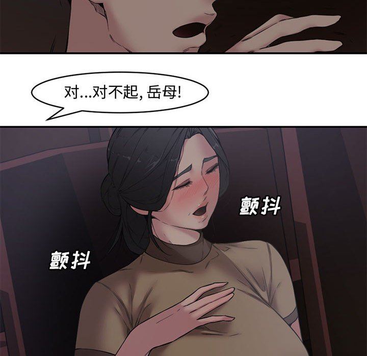 [Manhwa] Newlyweds Plot, mature woman, big breasts#[101P]-26