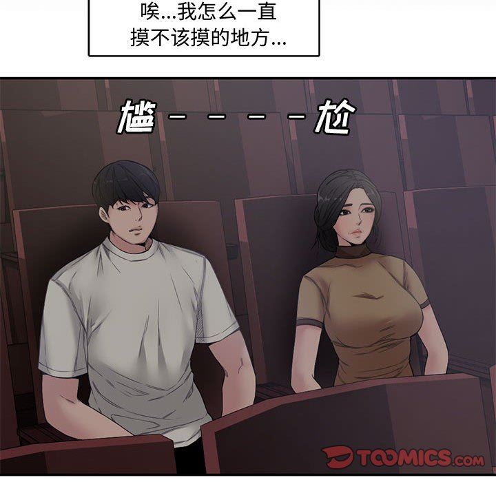 [Manhwa] Newlyweds Plot, mature woman, big breasts#[101P]-34