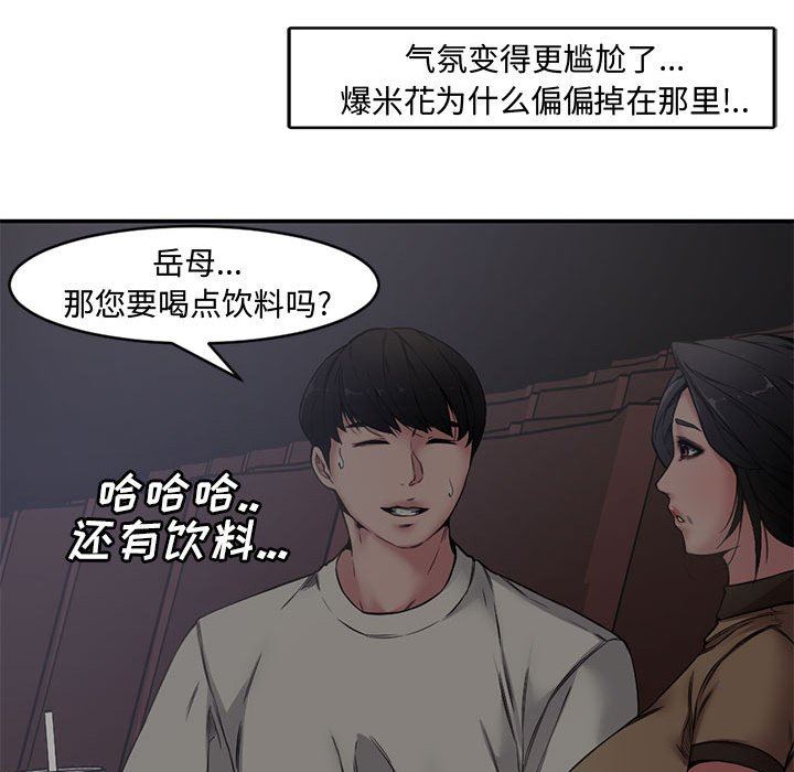 [Manhwa] Newlyweds Plot, mature woman, big breasts#[101P]-35