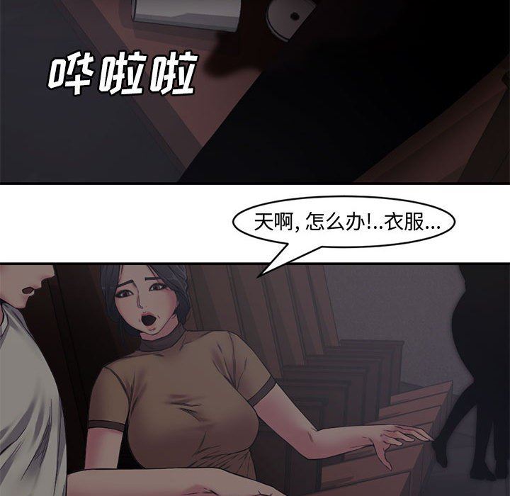 [Manhwa] Newlyweds Plot, mature woman, big breasts#[101P]-38