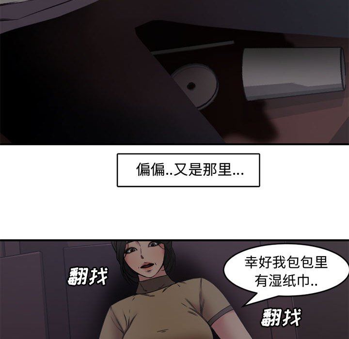 [Manhwa] Newlyweds Plot, mature woman, big breasts#[101P]-40