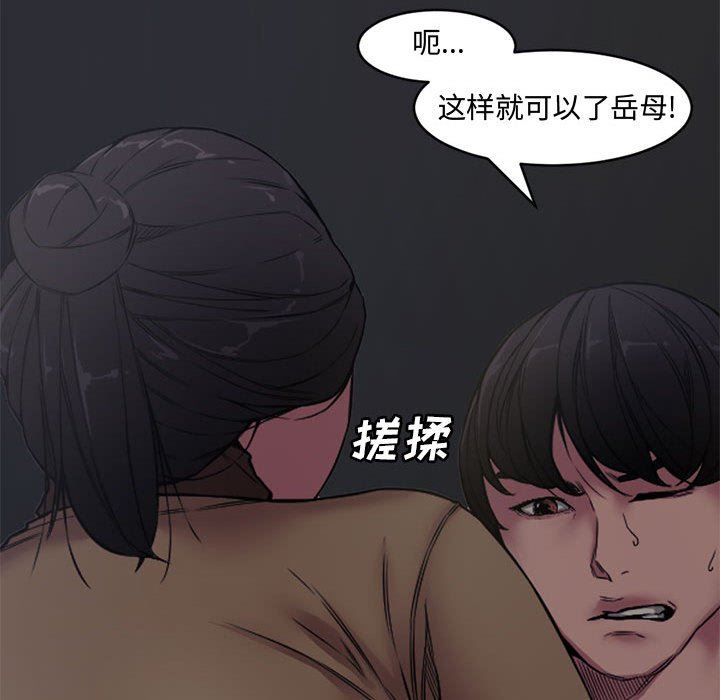 [Manhwa] Newlyweds Plot, mature woman, big breasts#[101P]-44