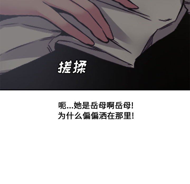 [Manhwa] Newlyweds Plot, mature woman, big breasts#[101P]-48