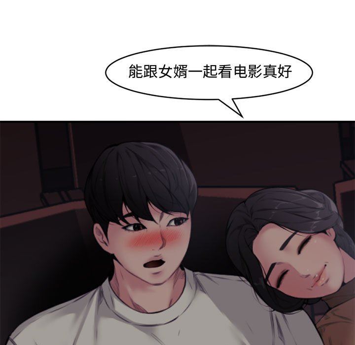 [Manhwa] Newlyweds Plot, mature woman, big breasts#[101P]-5