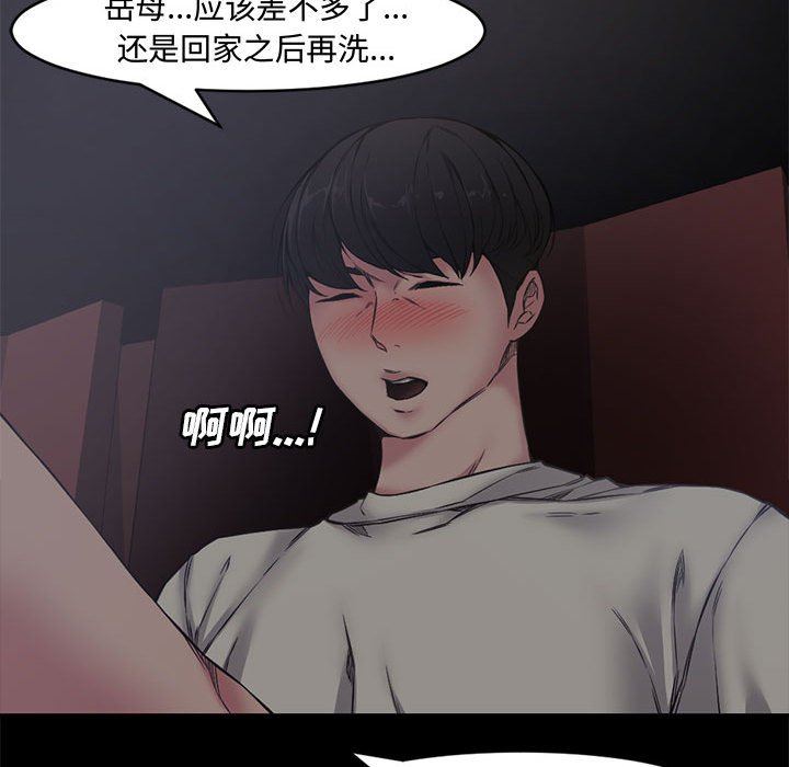 [Manhwa] Newlyweds Plot, mature woman, big breasts#[101P]-54