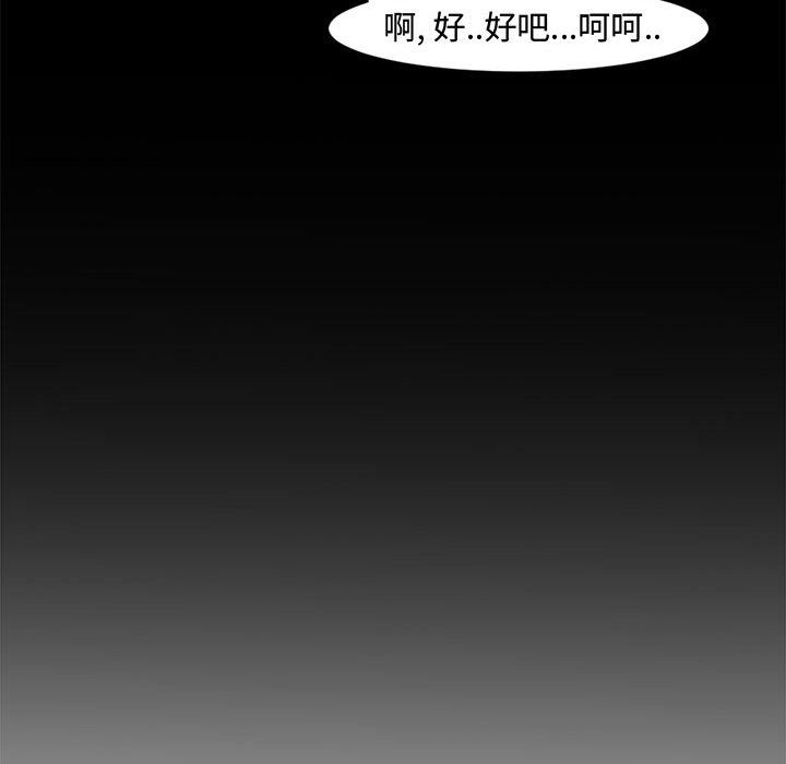 [Manhwa] Newlyweds Plot, mature woman, big breasts#[101P]-55