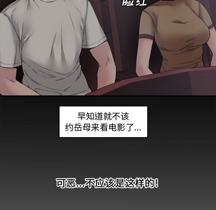 [Manhwa] Newlyweds Plot, mature woman, big breasts#[101P]-57