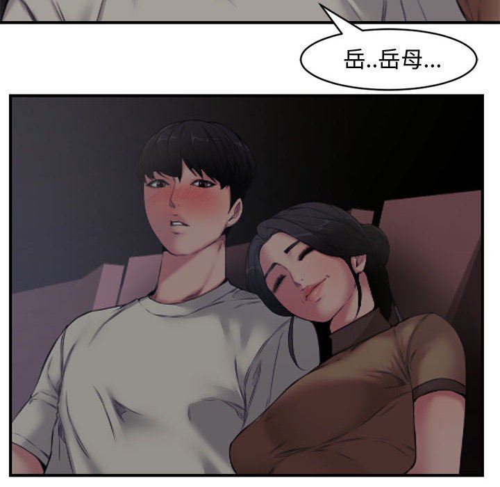 [Manhwa] Newlyweds Plot, mature woman, big breasts#[101P]-6